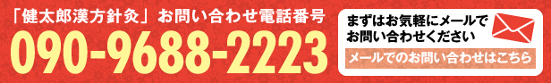 お問合せ　まずはお気軽にメールでお問合せください