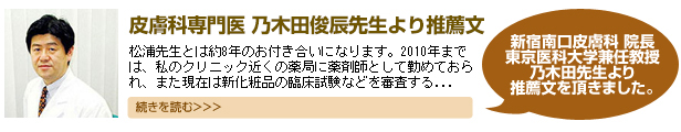 乃木田先生より推薦文