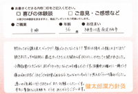 主婦・36歳・神奈川県南足柄市