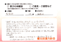 塾講師・58歳・板橋区
