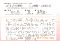 会社員・50歳・東京都