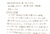 -・24歳・群馬県
