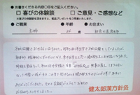 主婦・34歳・神奈川県厚木市
