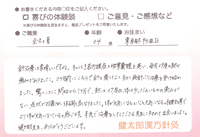 会社員・34歳・東京都杉並区